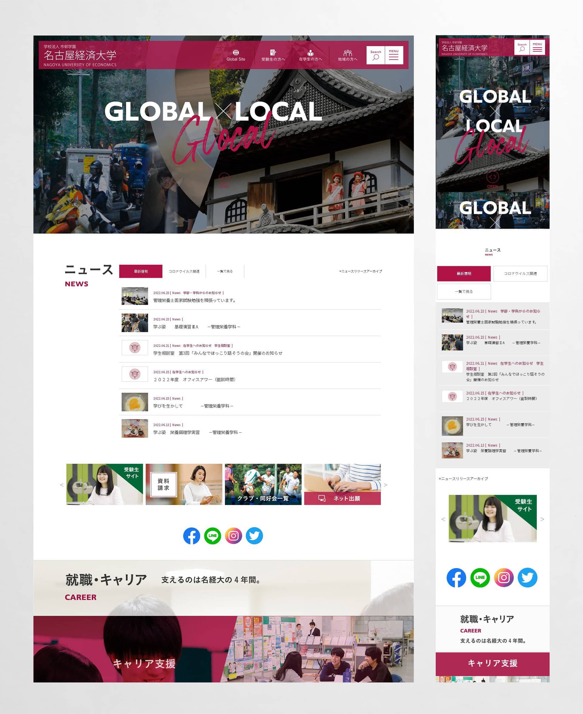 名古屋経済大学_WEBサイト02