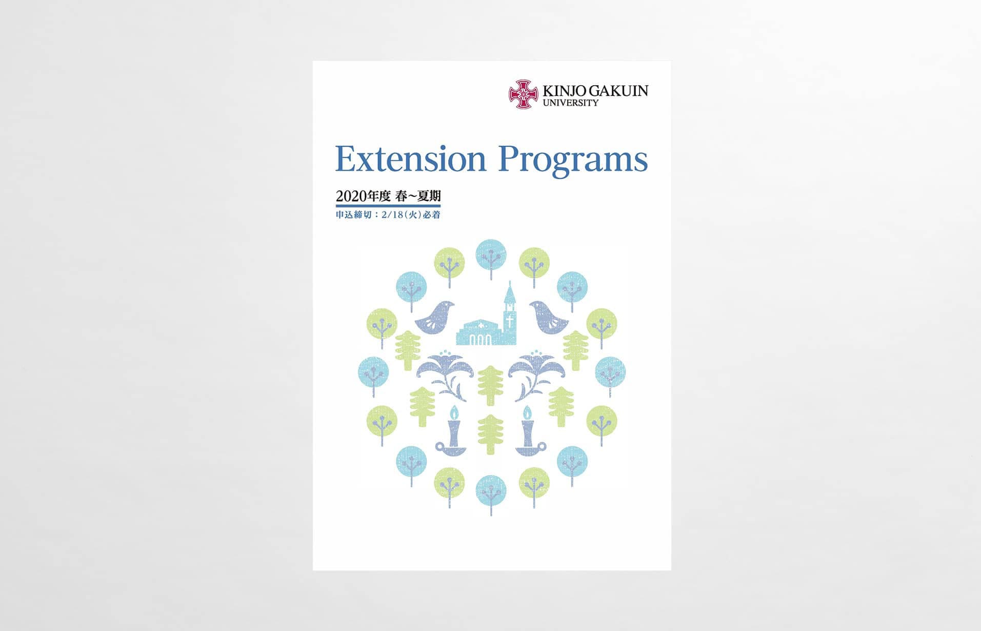 金城学院大学_extension programs