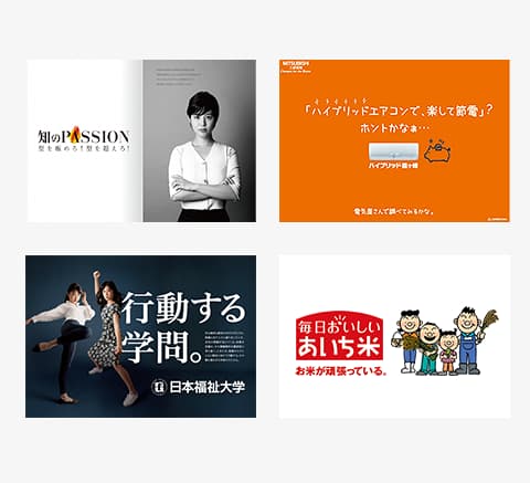 コピーライト実績イメージ