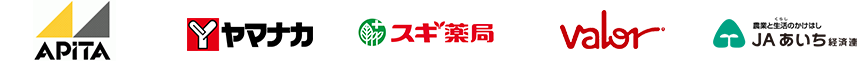 アピタ、ヤマナカ、スギ薬局、バロー、JAあいち経済連