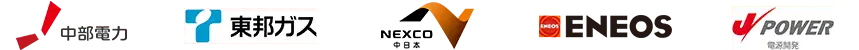中部電力、東邦ガス、NEXCO中日本、ENEOS、J-POWER 電源開発