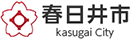 春日井市