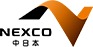 NEXCO中日本