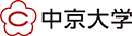 中京大学