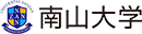 南山大学