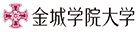 金城学院大学