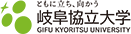 岐阜協立大学