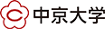 中京大学