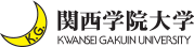 関西学院大学