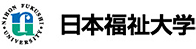 日本福祉大学