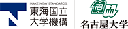 東海国立大学機構 名古屋大学