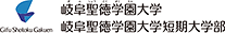 岐阜聖徳学園大学 岐阜聖徳学園大学短期大学部