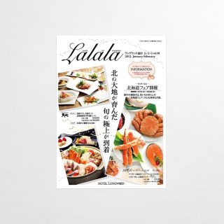 冊子 ラングウッド通信 ら・ら・ら vol.28