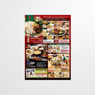 チラシ 秋の味覚フェア