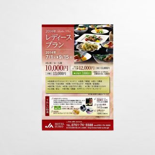 はがき レディースプラン