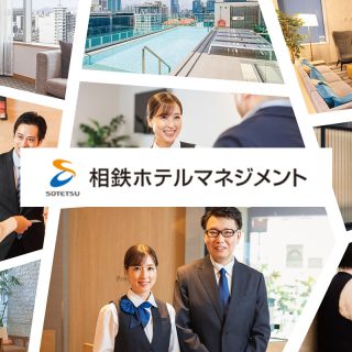ホテルブランディング