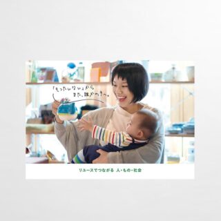 手渡しパンフレット