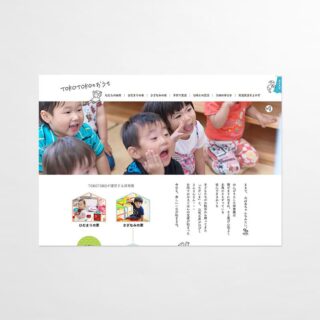 WEBサイト制作|TOKOTOKOのおうち