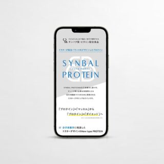 ランディングページ symbalprotein
