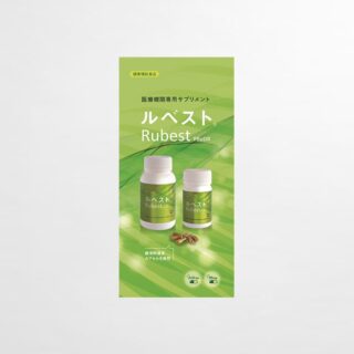 三つ折りパンフレット ルベスト