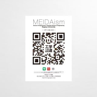 大学案内パンフレット