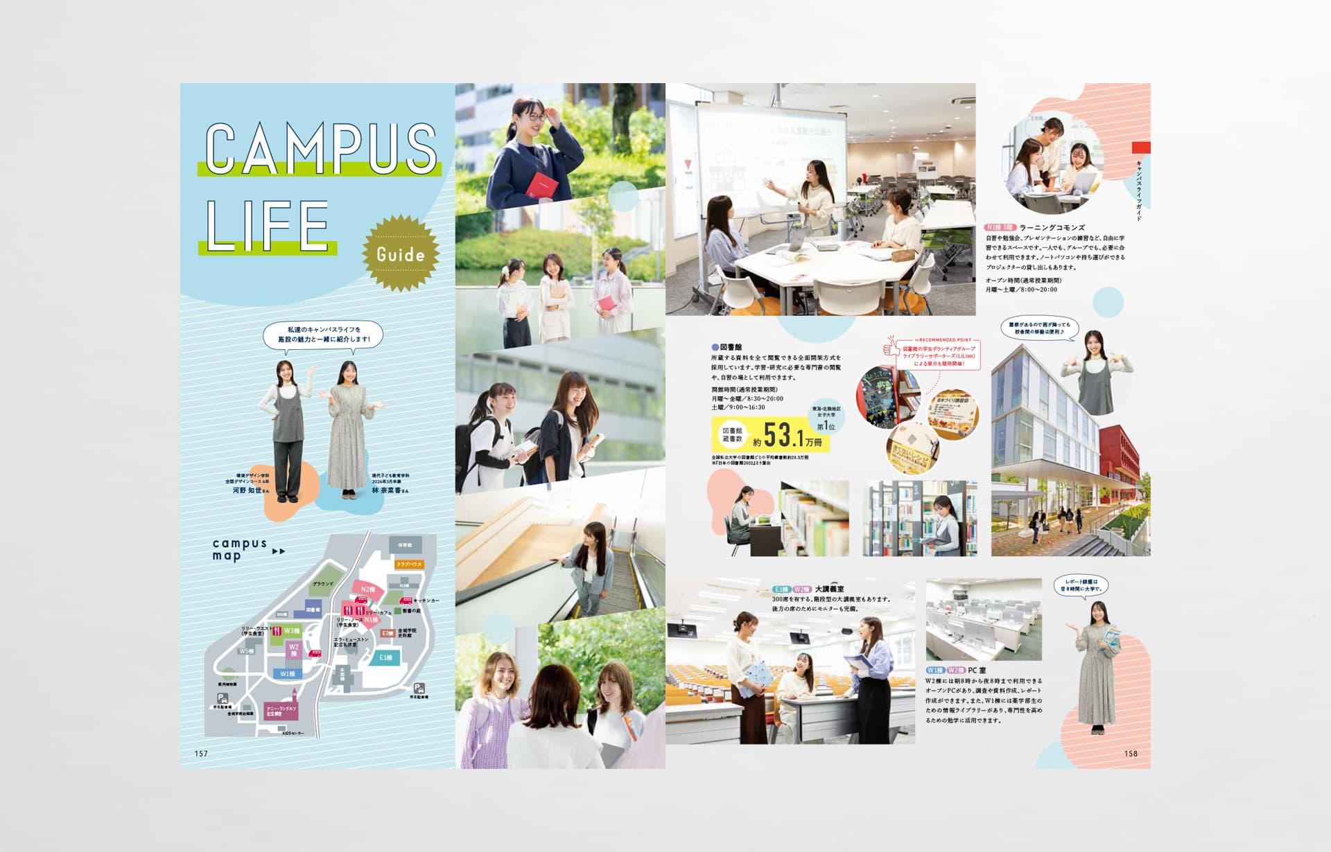 金城学院大学_2025年_大学案内パンフレット_11