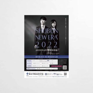 全行事ポスター、リーフレット