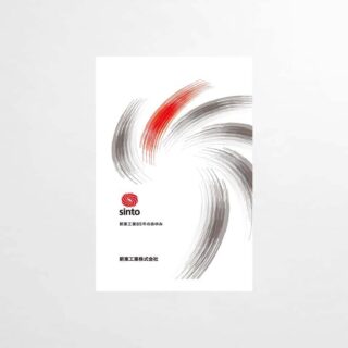 85年史パンフレット