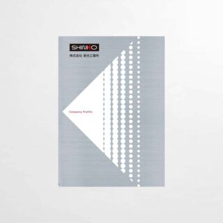 会社案内パンフレット