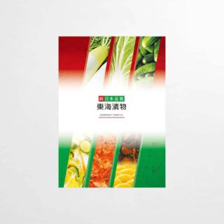 会社案内パンフレット