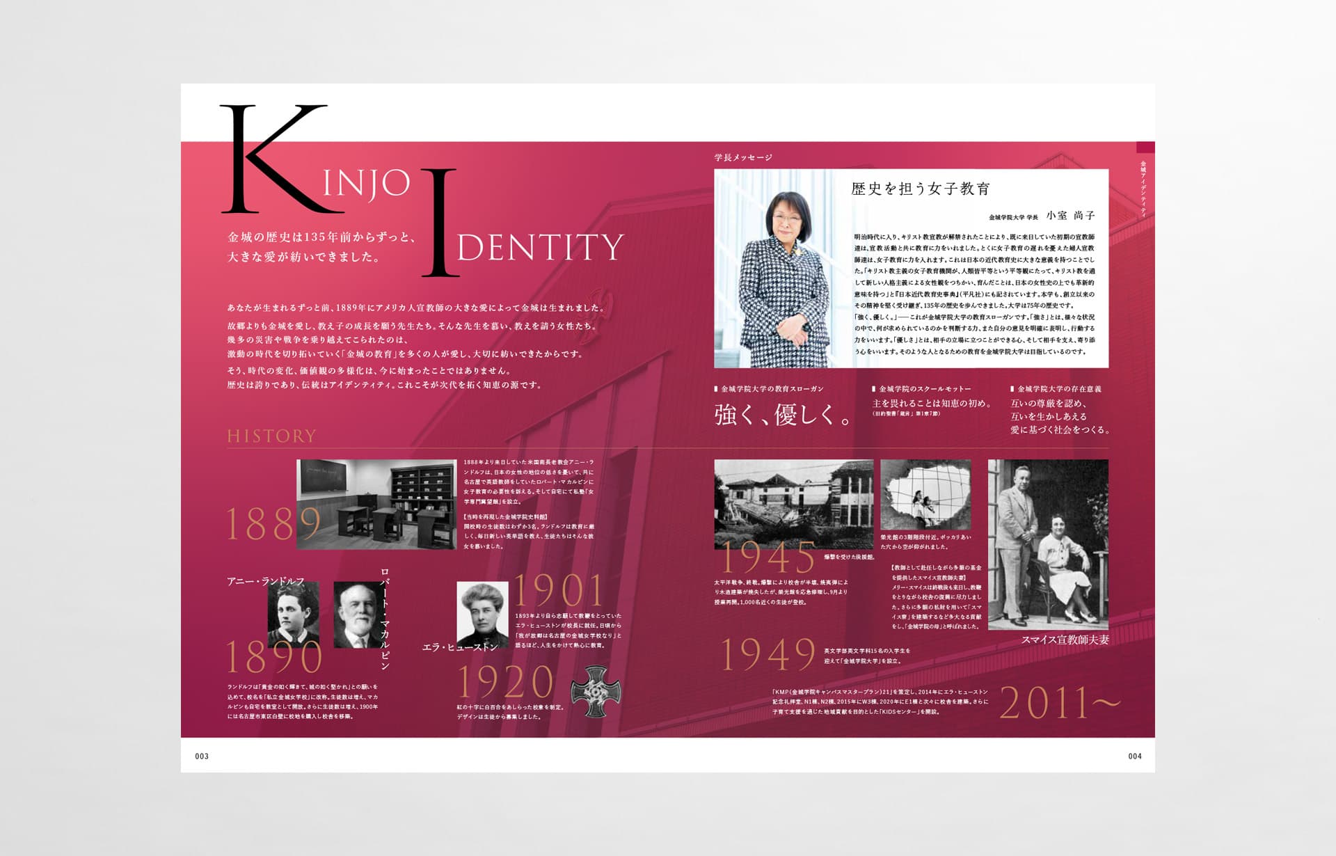 金城学院大学_2025年_大学案内パンフレット_03