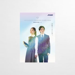 高校受験コース_パンフレット