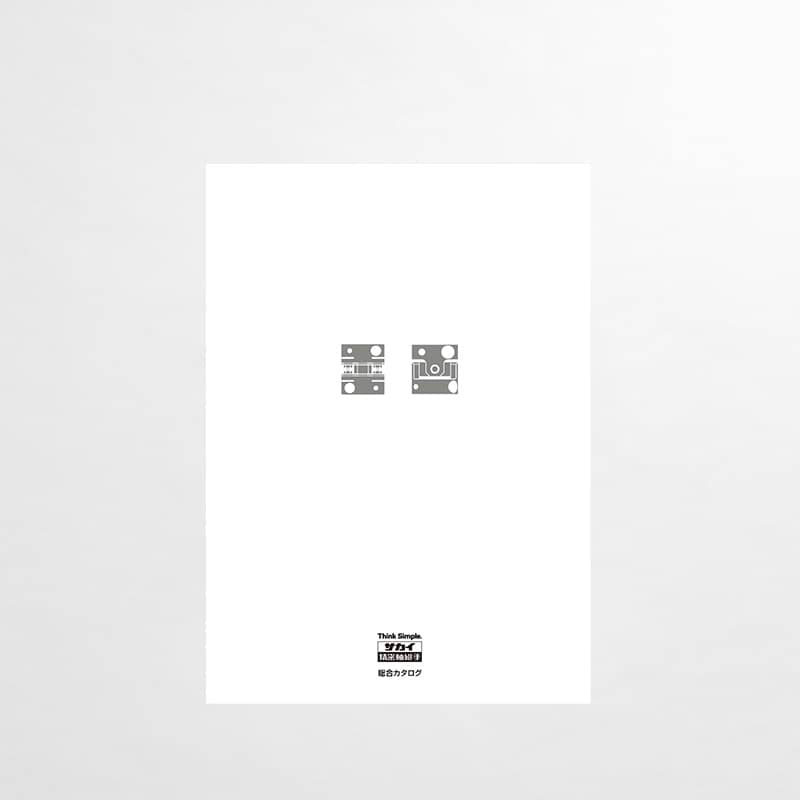 商品カタログ_株式会社 酒井製作所