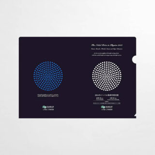 ノーベル物理学賞受賞記念_クリアファイル