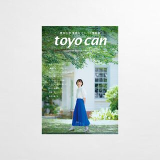 豊橋キャンパス情報誌