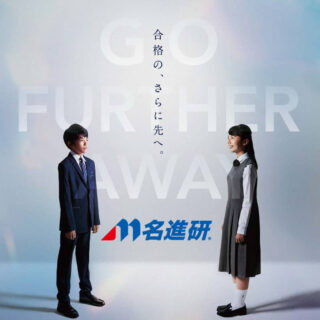 学習塾ブランディング
