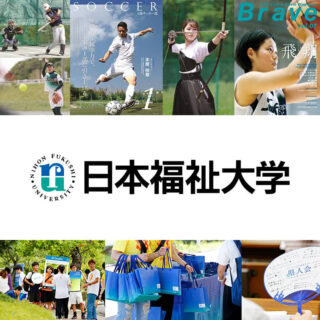 大学・学校ブランディング