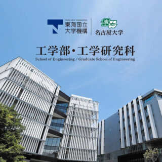 大学・学校ブランディング