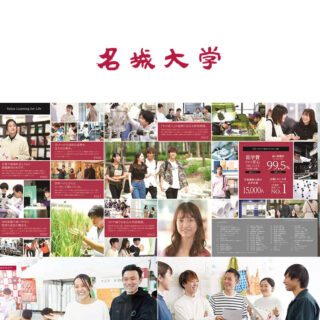 大学・学校ブランディング