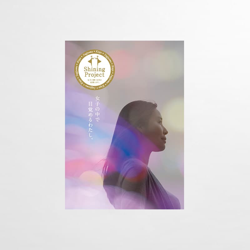 金城×椙山コラボ企画_サムネイル