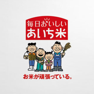あいち米_ロゴ・スローガン・キャラクター