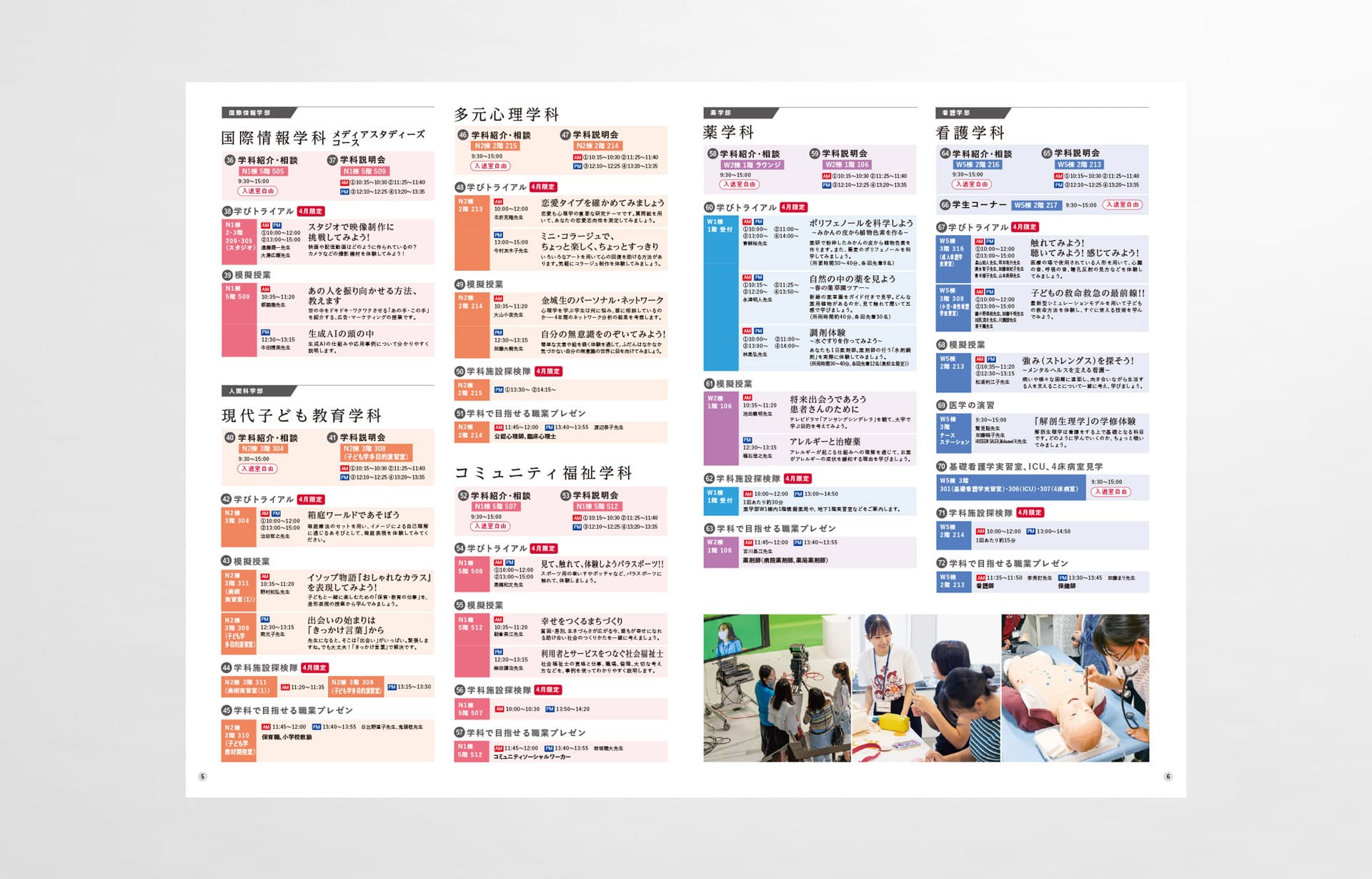 金城学院大学_2024年_当日ガイド_04