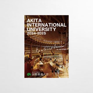 ダイジェスト版リーフレット