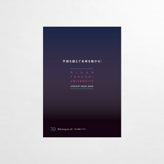 コンセプトブック