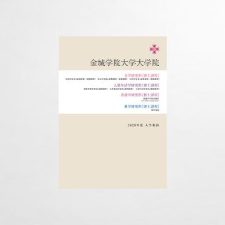 大学院 入学案内パンフレット