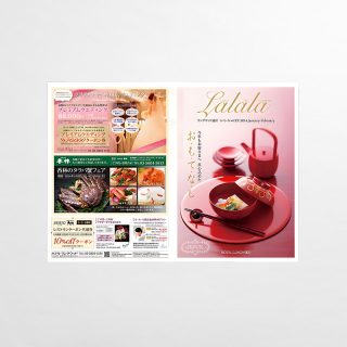 冊子 ラングウッド通信 ら・ら・ら vol.33