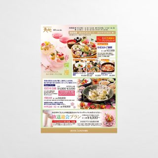 ポスター 春・爛・漫