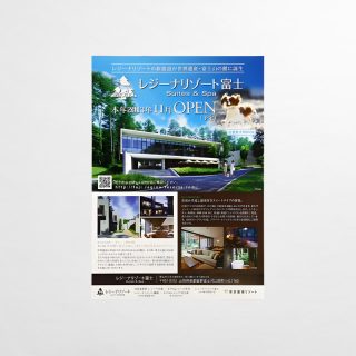 チラシ レジーナリゾート富士OPEN