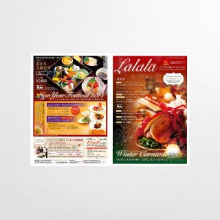 冊子 ラングウッド通信 ら・ら・ら vol.32