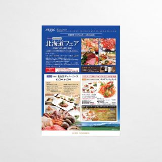 チラシ 北海道フェア